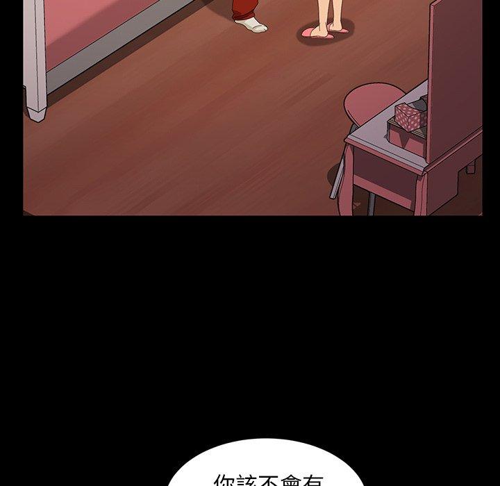 隔壁老金，第40話，第 142 页