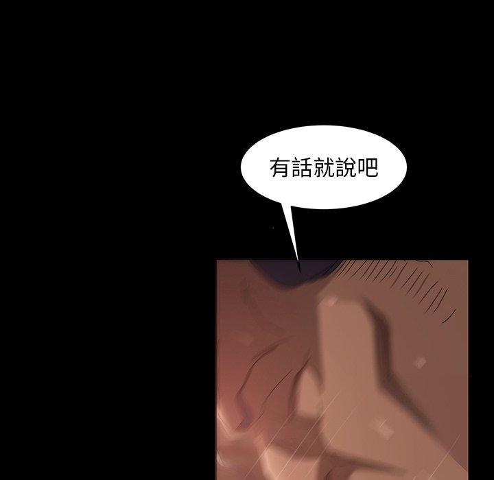 隔壁老金，第40話，第 44 页