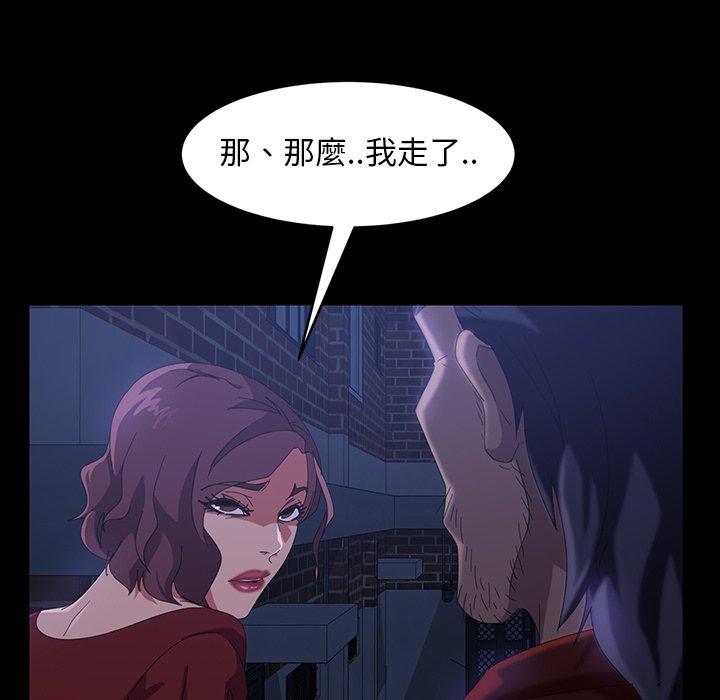 隔壁老金，第40話，第 105 页