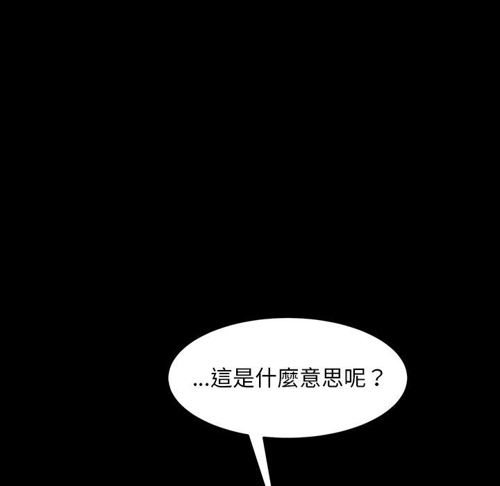 隔壁老金，第40話，第 116 页
