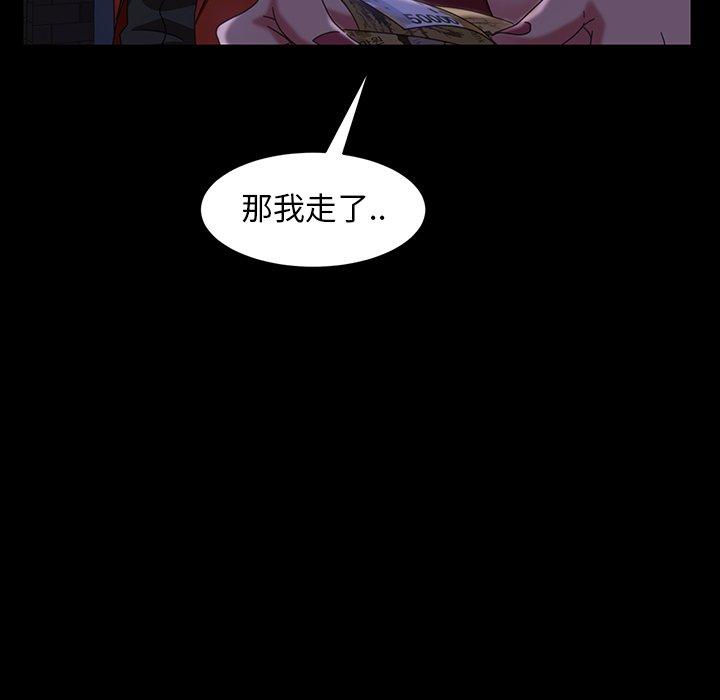 隔壁老金，第40話，第 126 页