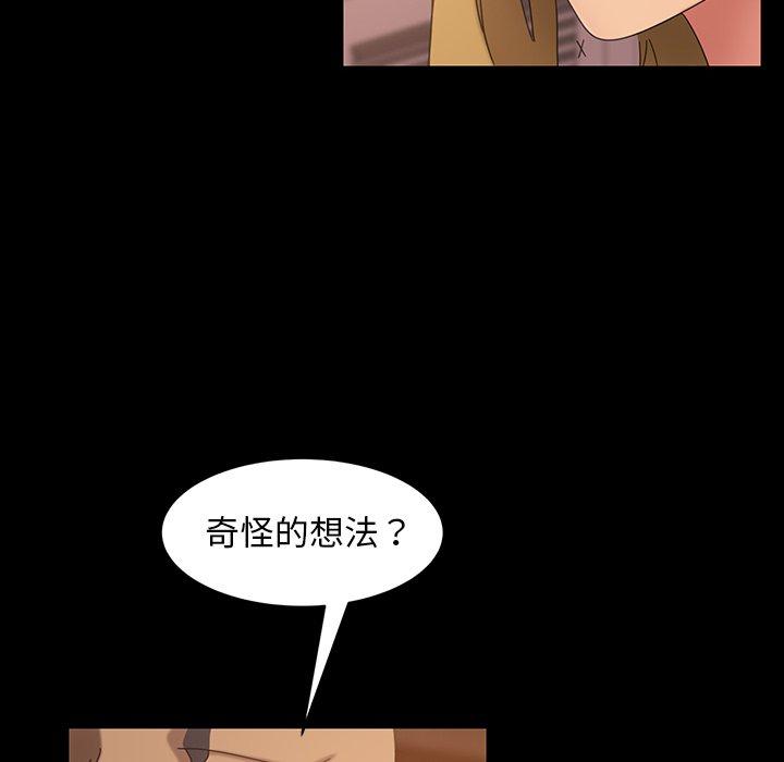 隔壁老金，第40話，第 144 页