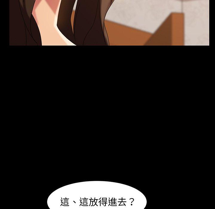 隔壁老金，第40話，第 52 页