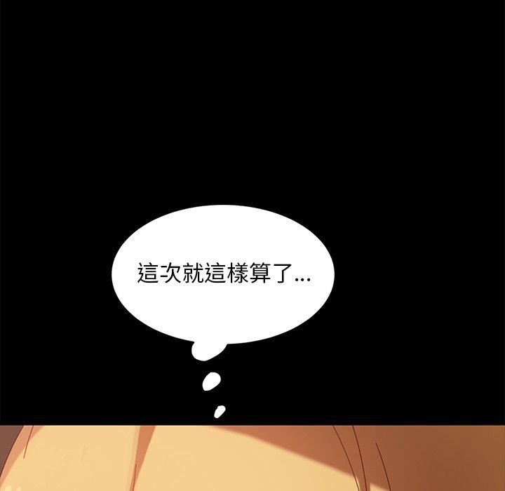 隔壁老金，第41話，第 34 页