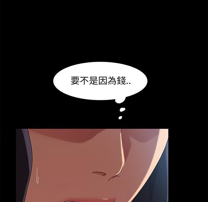 隔壁老金，第41話，第 131 页