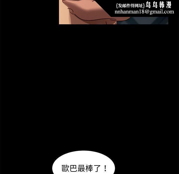 隔壁老金，第41話，第 80 页