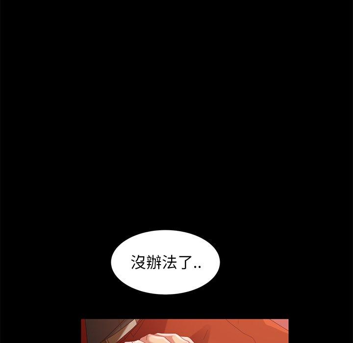 隔壁老金，第41話，第 5 页