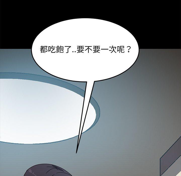 隔壁老金，第41話，第 113 页