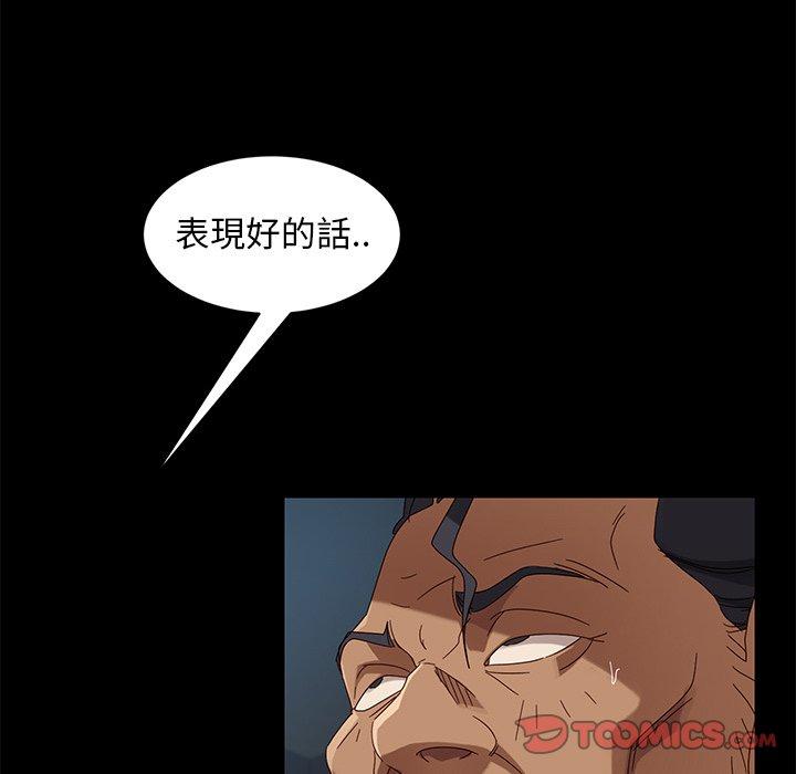 隔壁老金，第41話，第 153 页