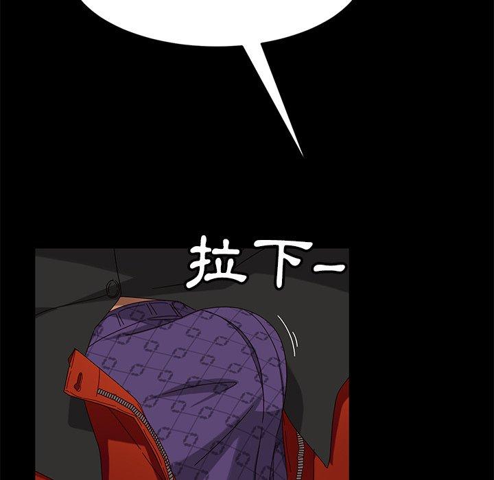 隔壁老金，第41話，第 25 页
