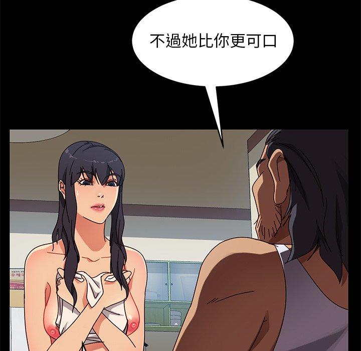 隔壁老金，第41話，第 142 页
