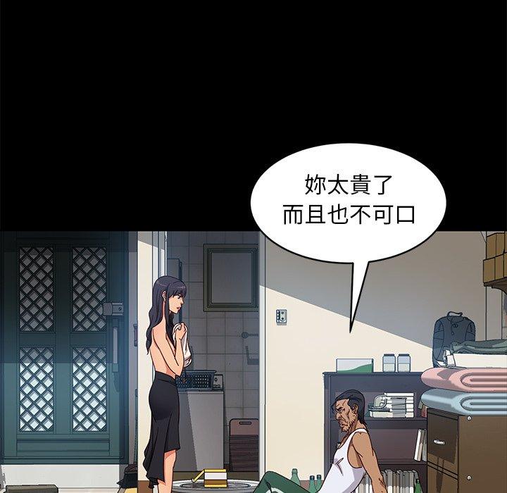 隔壁老金，第41話，第 137 页