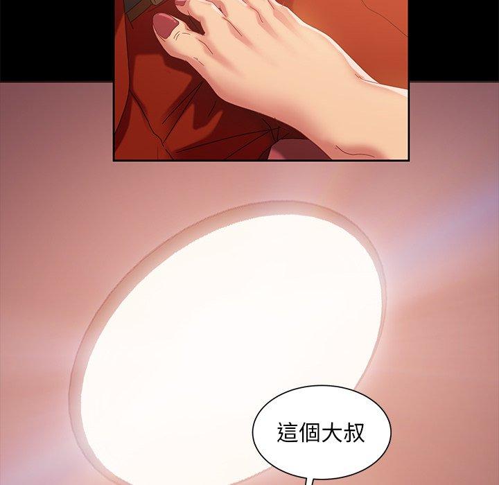 隔壁老金，第41話，第 6 页
