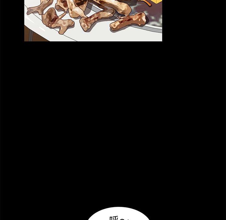隔壁老金，第41話，第 103 页