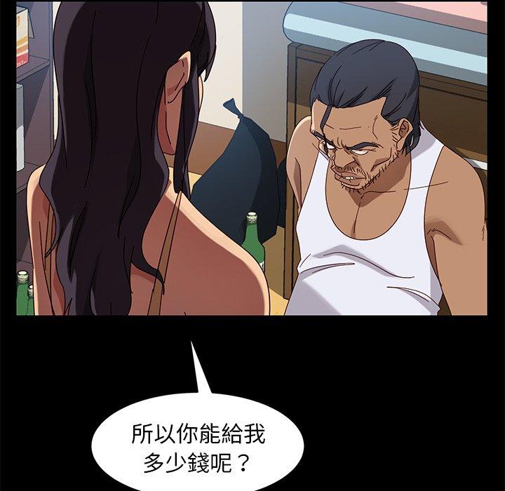 隔壁老金，第41話，第 144 页