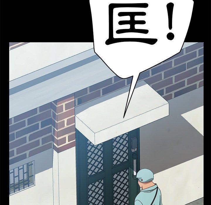 隔壁老金，第41話，第 84 页