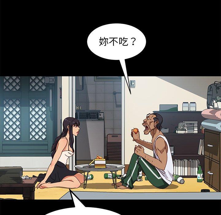 隔壁老金，第41話，第 98 页