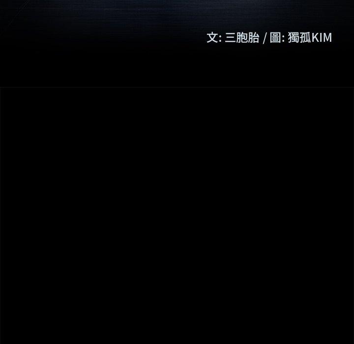 隔壁老金，第41話，第 12 页