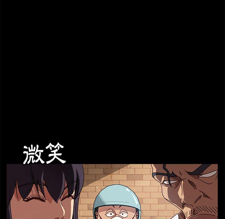隔壁老金，第41話，第 77 页