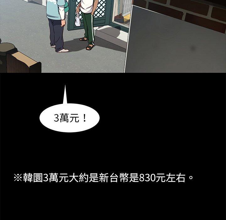 隔壁老金，第41話，第 52 页