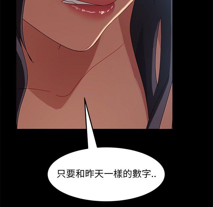隔壁老金，第41話，第 132 页