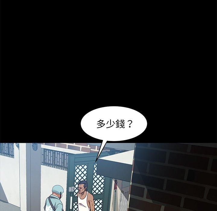 隔壁老金，第41話，第 51 页