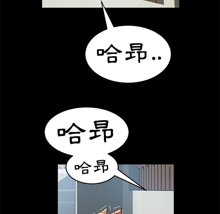 隔壁老金，第42話，第 96 页