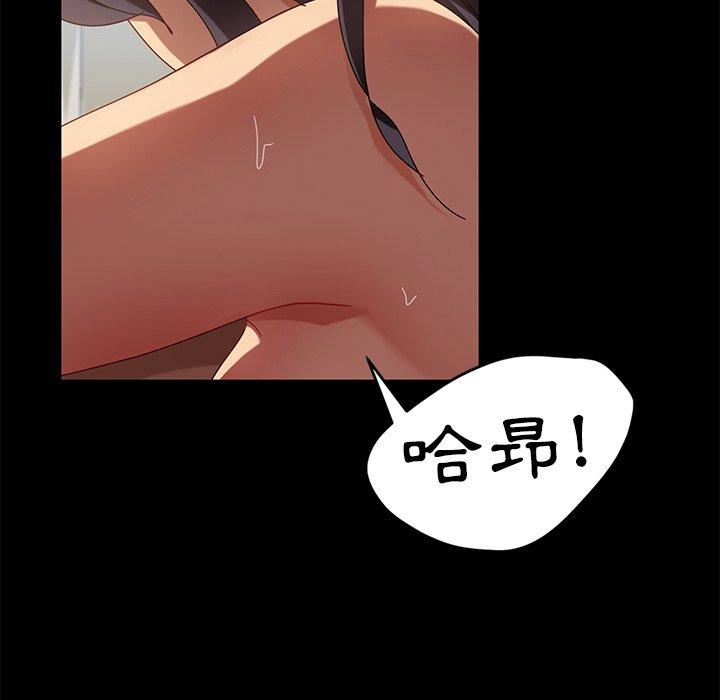 隔壁老金，第42話，第 111 页
