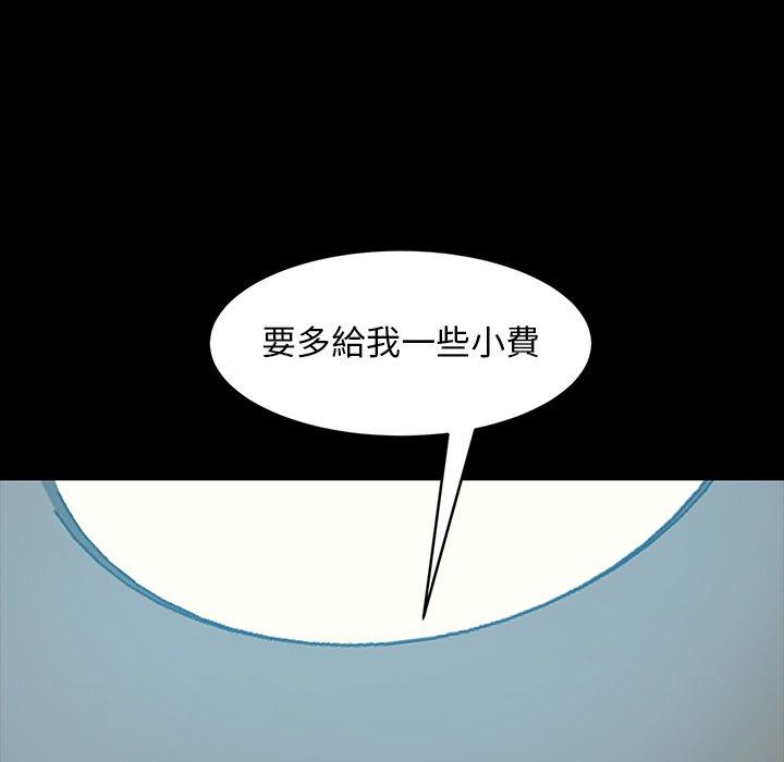 隔壁老金，第42話，第 5 页