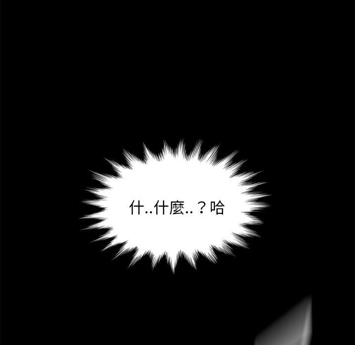 隔壁老金，第42話，第 137 页