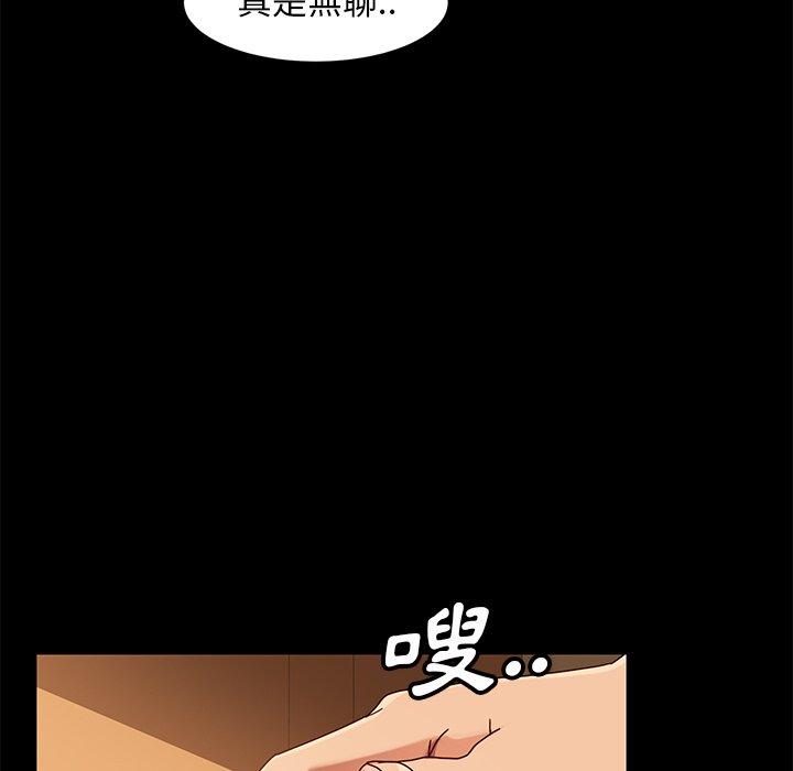 隔壁老金，第42話，第 49 页