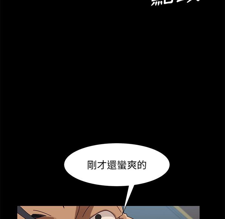 隔壁老金，第42話，第 122 页