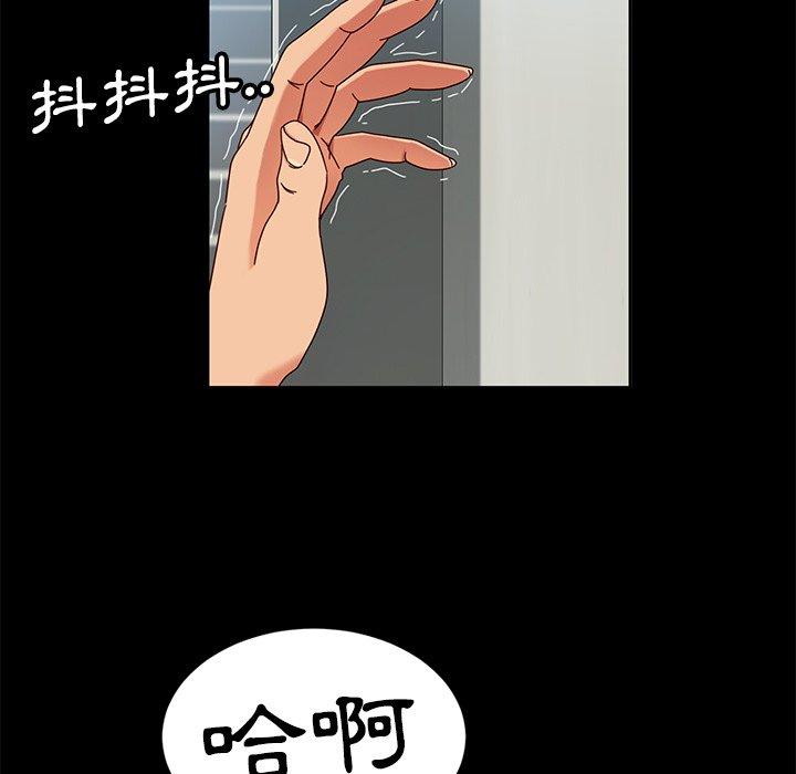 隔壁老金，第42話，第 97 页