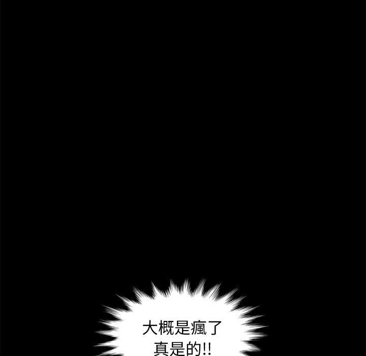 隔壁老金，第42話，第 65 页