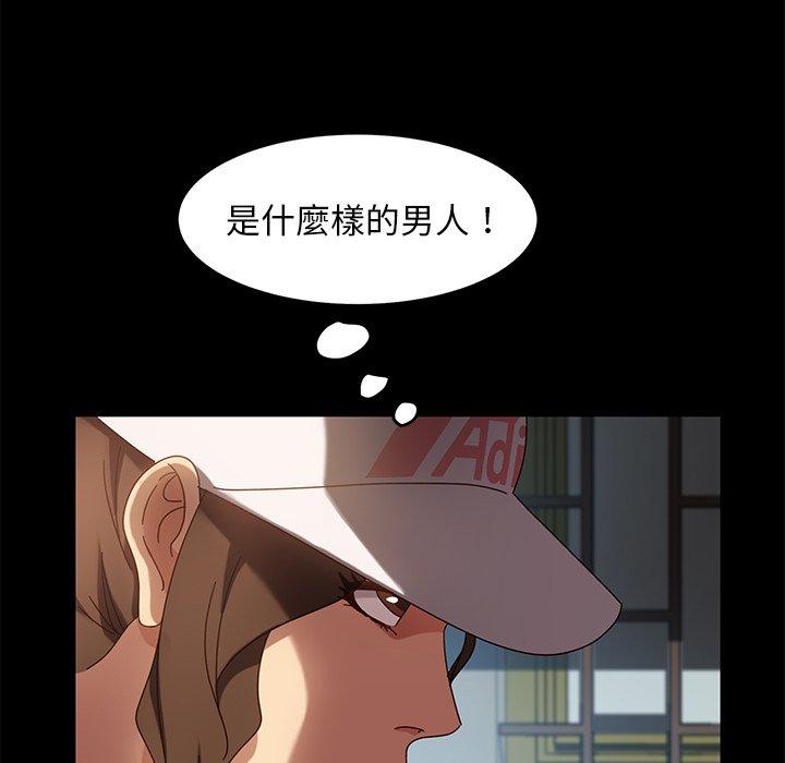 隔壁老金，第42話，第 85 页