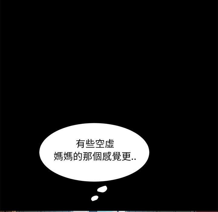 隔壁老金，第42話，第 28 页