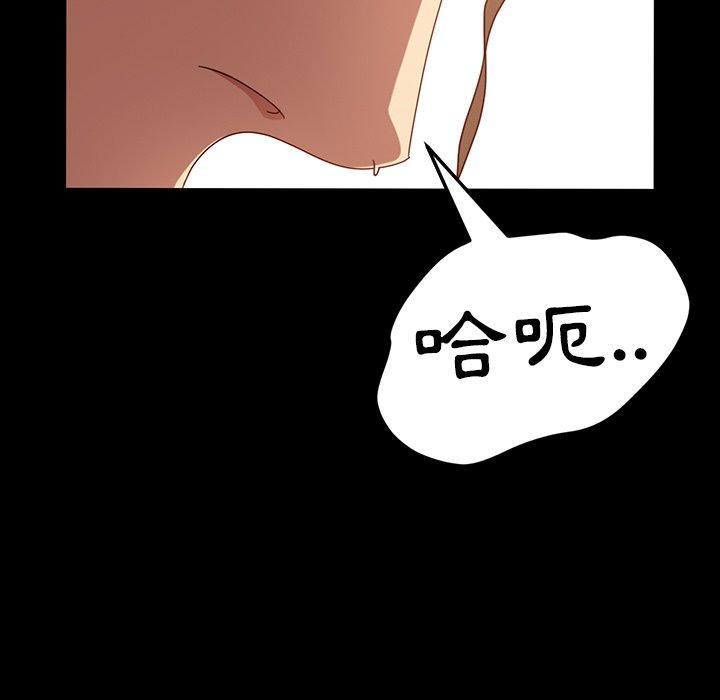 隔壁老金，第43話，第 5 页