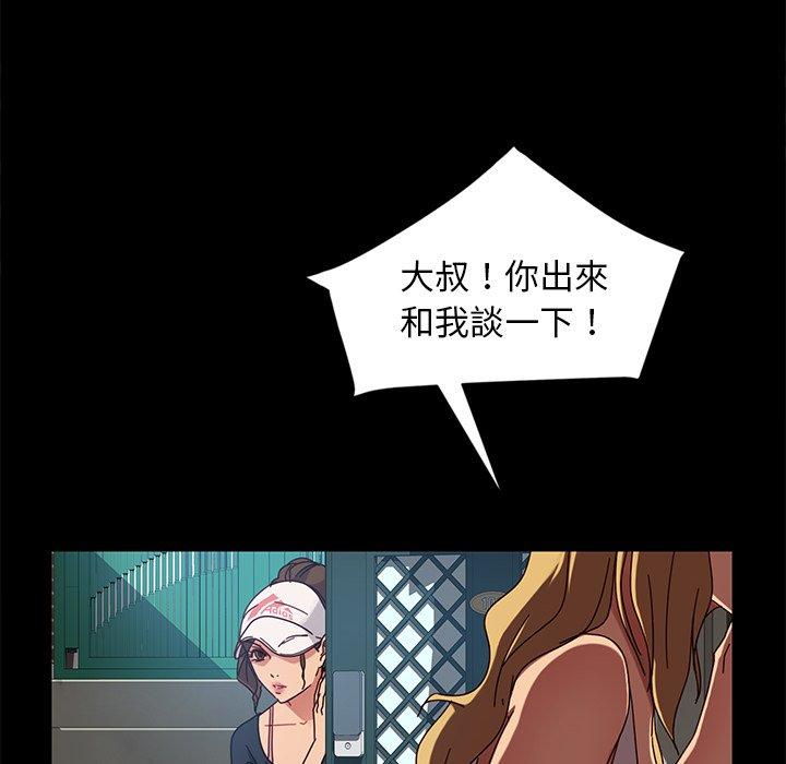 隔壁老金，第43話，第 103 页