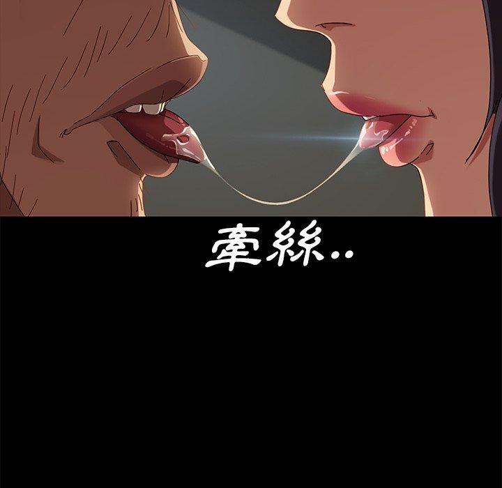 隔壁老金，第43話，第 40 页