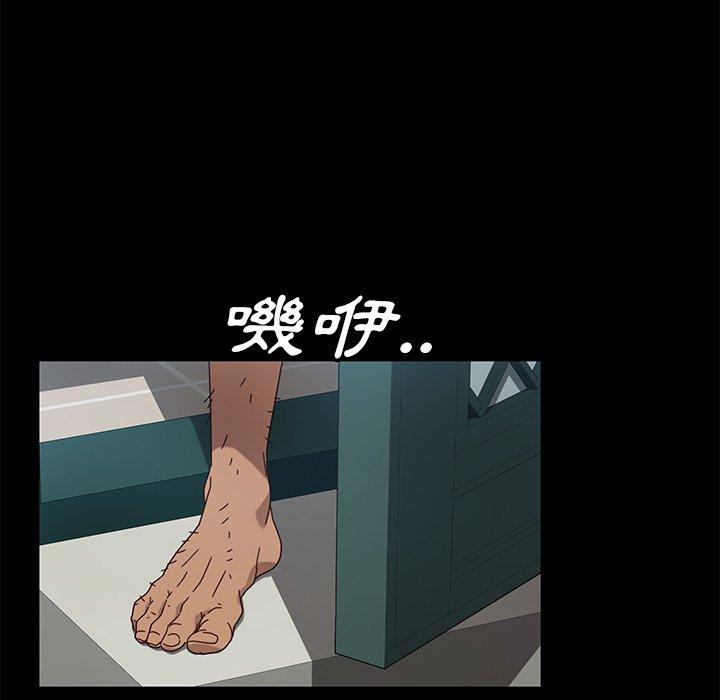 隔壁老金，第43話，第 105 页