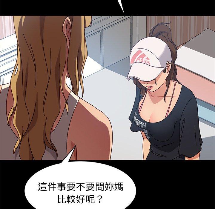 隔壁老金，第43話，第 69 页