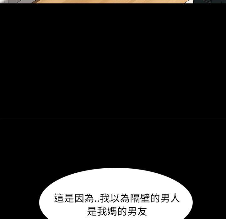 隔壁老金，第43話，第 65 页