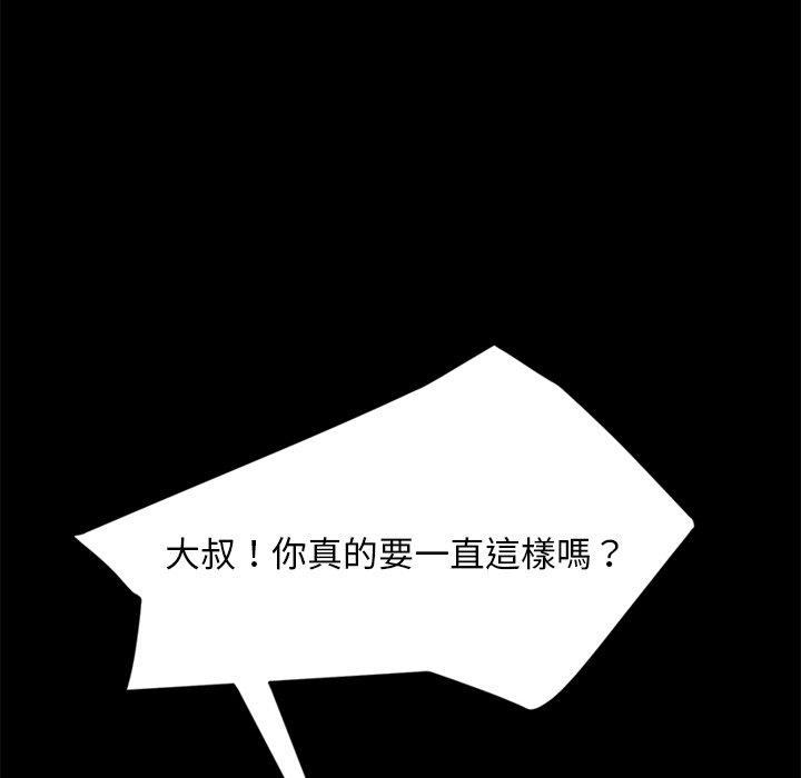隔壁老金，第43話，第 141 页