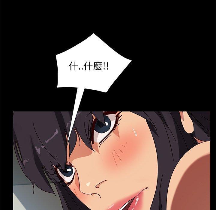 隔壁老金，第43話，第 98 页