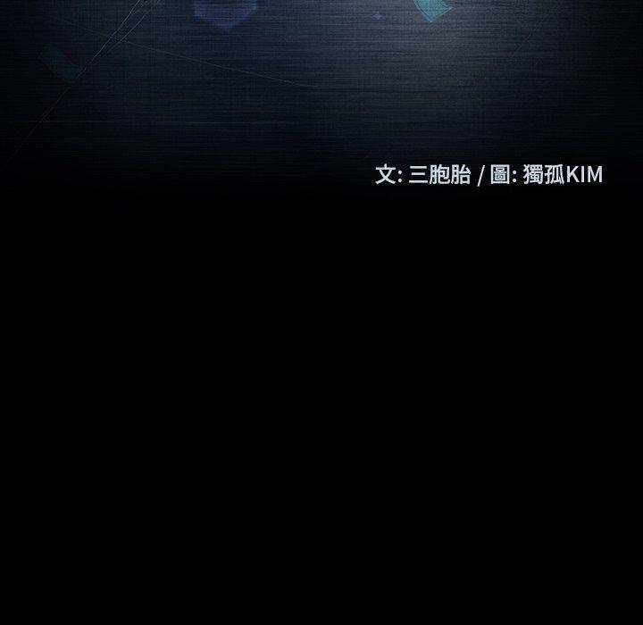 隔壁老金，第43話，第 12 页