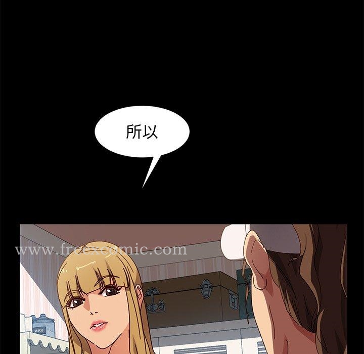 隔壁老金，第43話，第 60 页