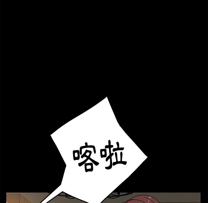 隔壁老金，第44話，第 131 页