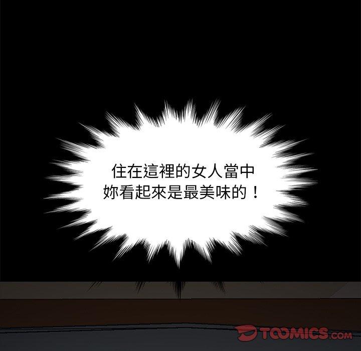 隔壁老金，第44話，第 123 页