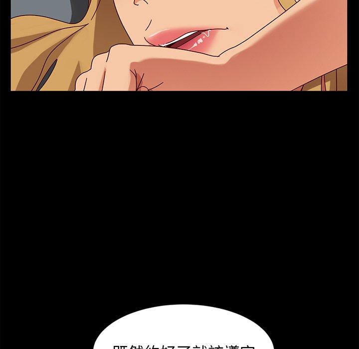 隔壁老金，第44話，第 111 页
