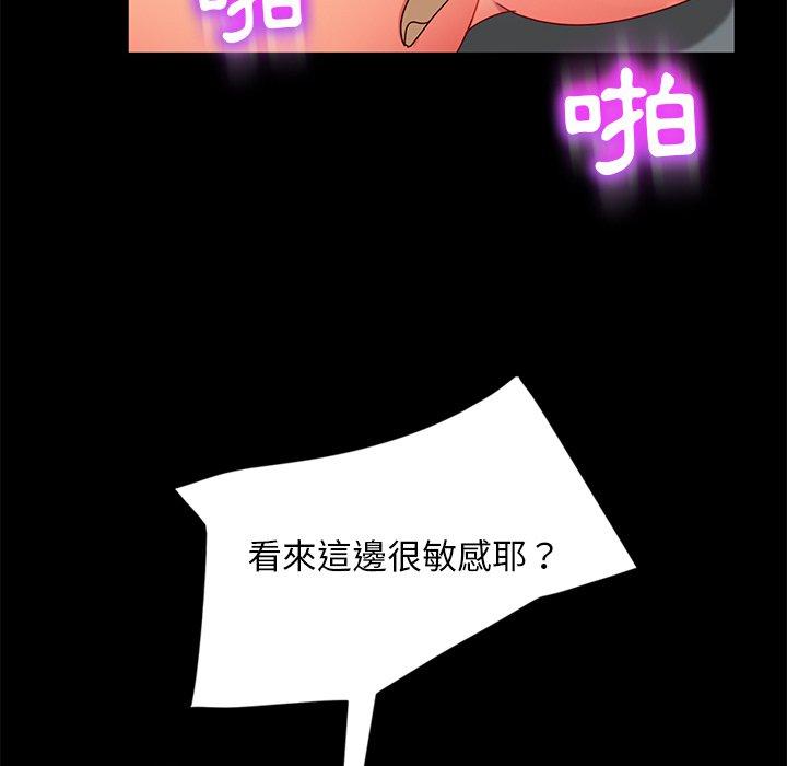 隔壁老金，第44話，第 113 页